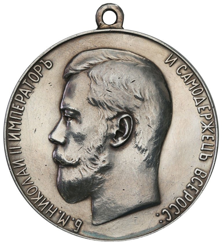 Rosja. Mikołaj II. Medal „Za gorliwość” srebro